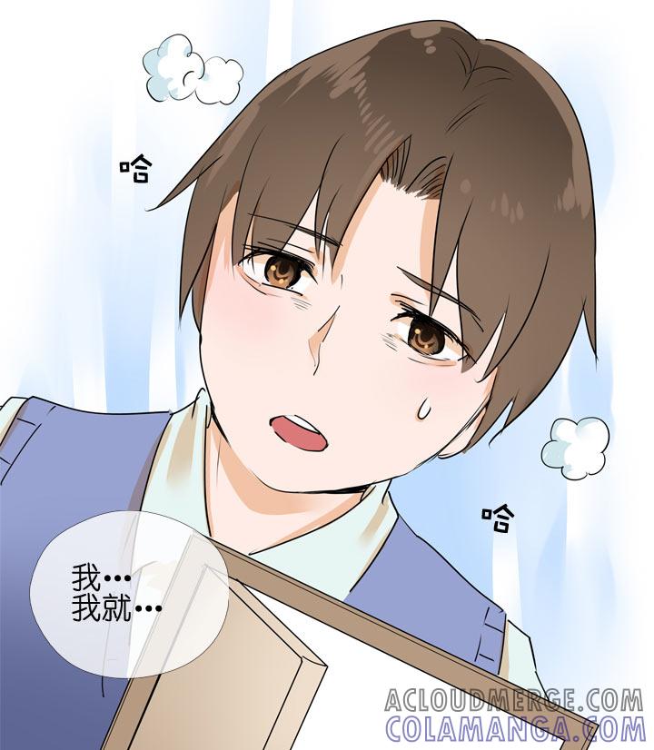 《祖先帮帮忙》第98话 第7页