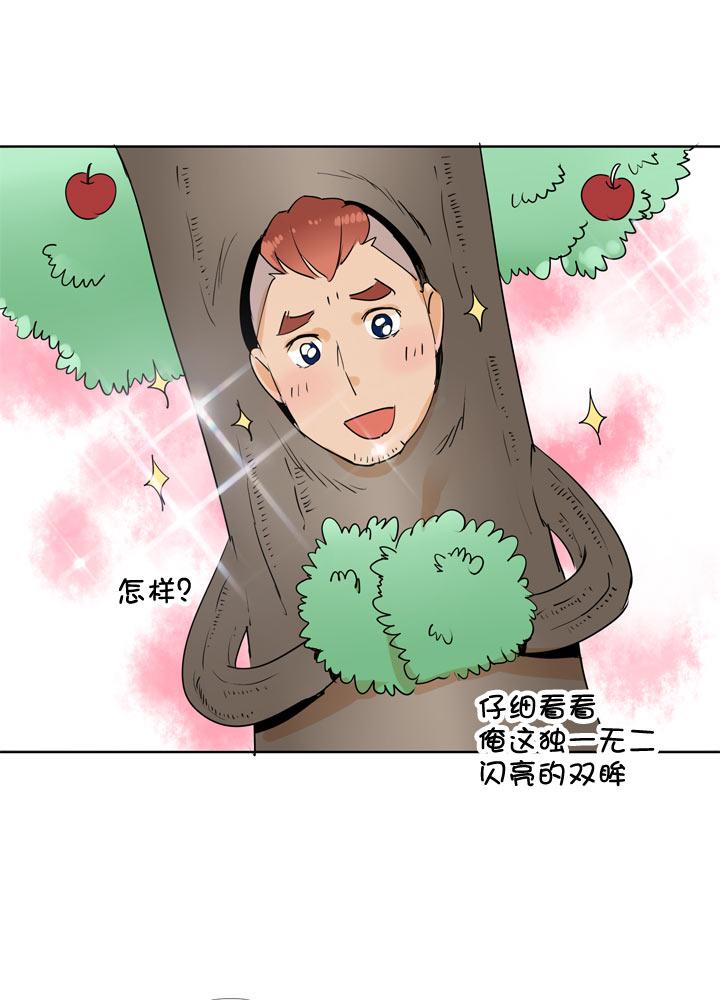 《祖先帮帮忙》第98话 第28页