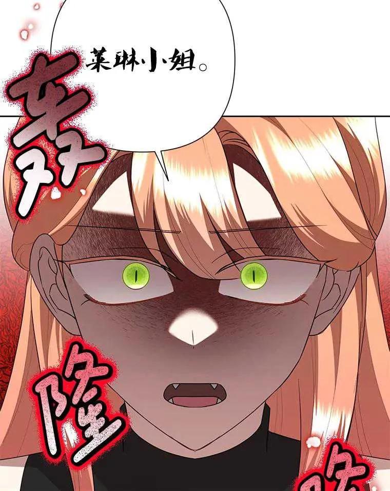 《恶女今天也很快乐 K》第99话 第60页