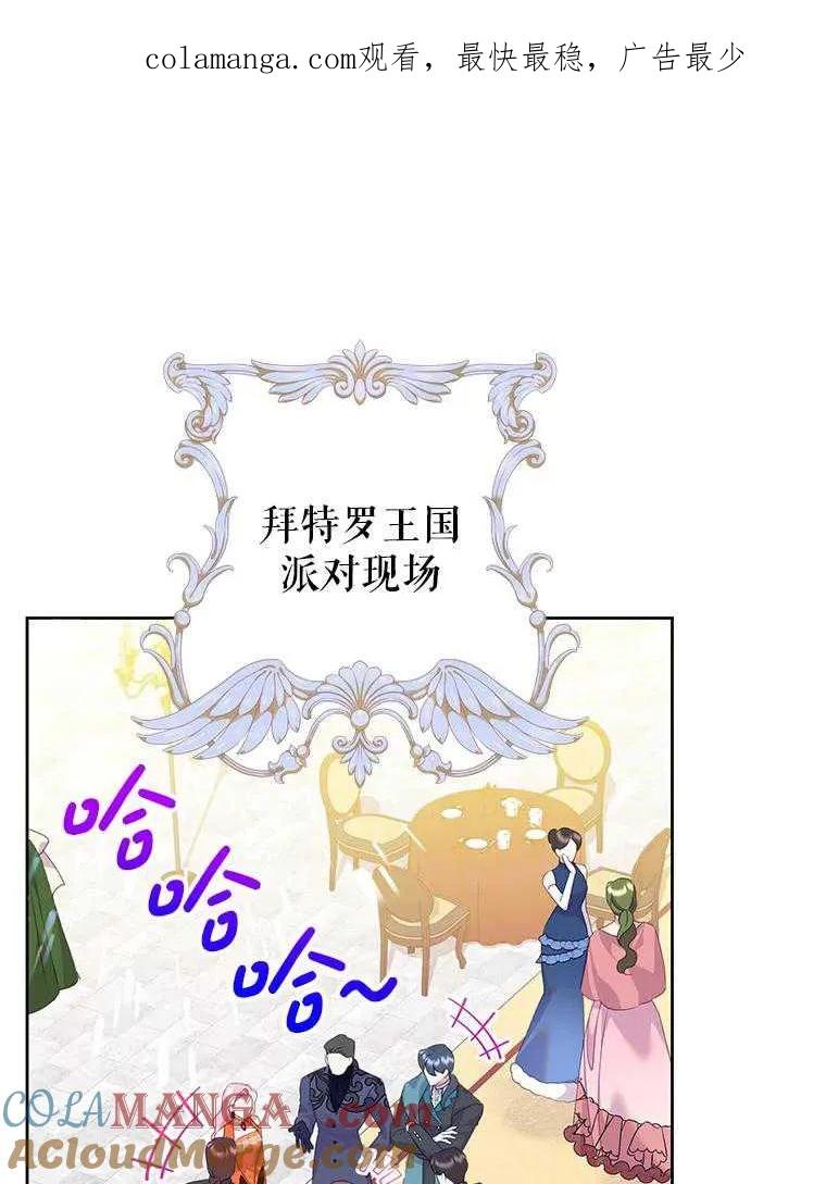 《恶女今天也很快乐 K》第99话 第1页