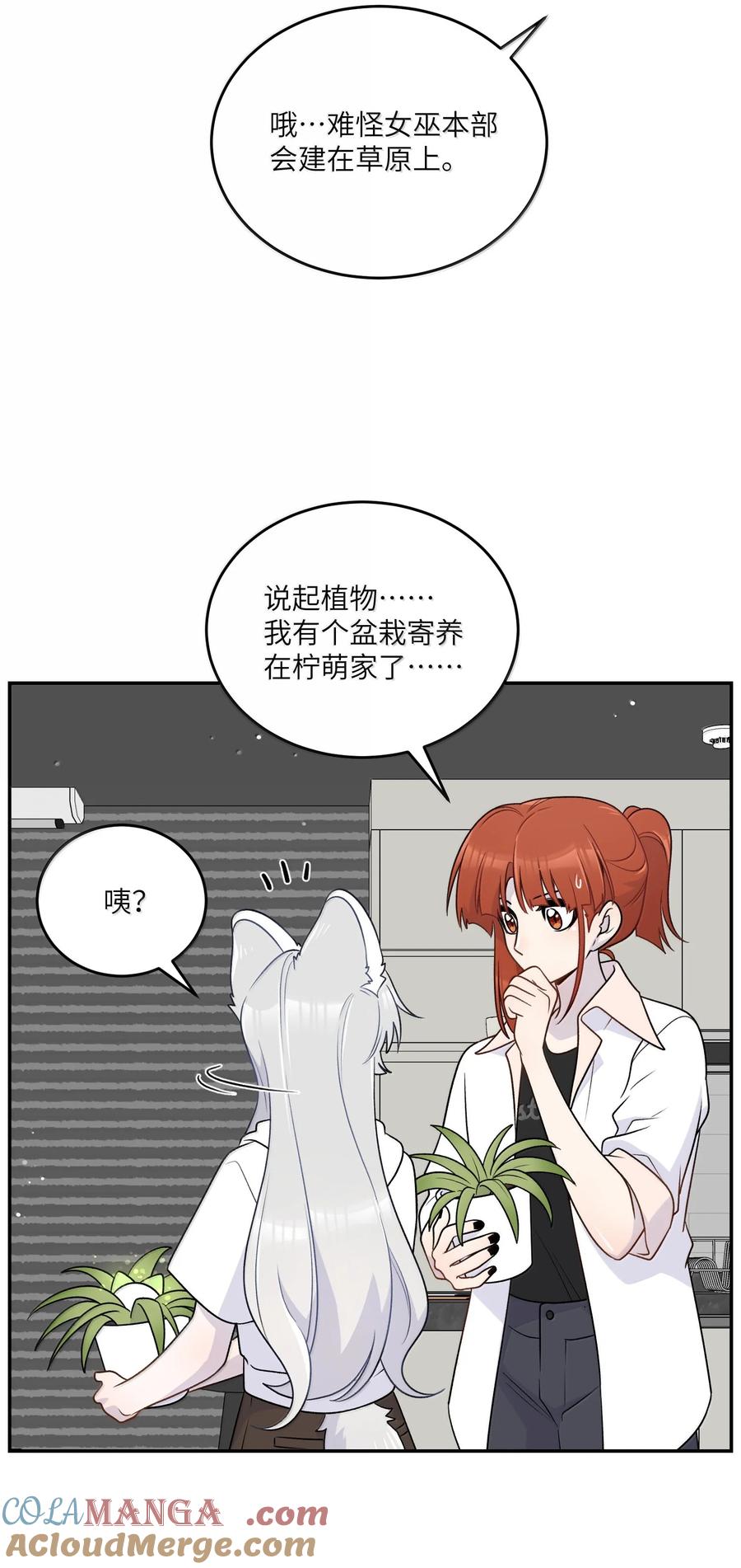 我的食物看起来很可爱 191 我达标了吗~？ 第25页