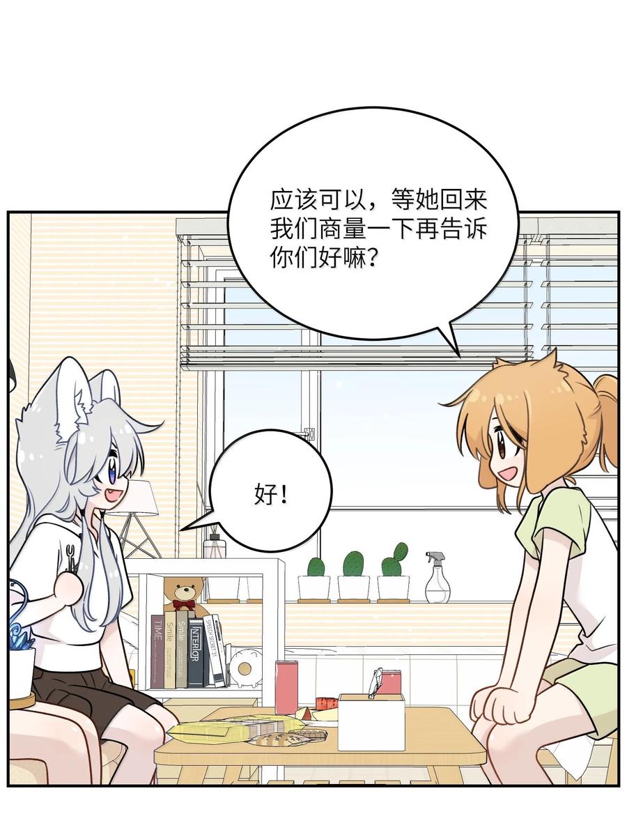 我的食物看起来很可爱 191 我达标了吗~？ 第39页