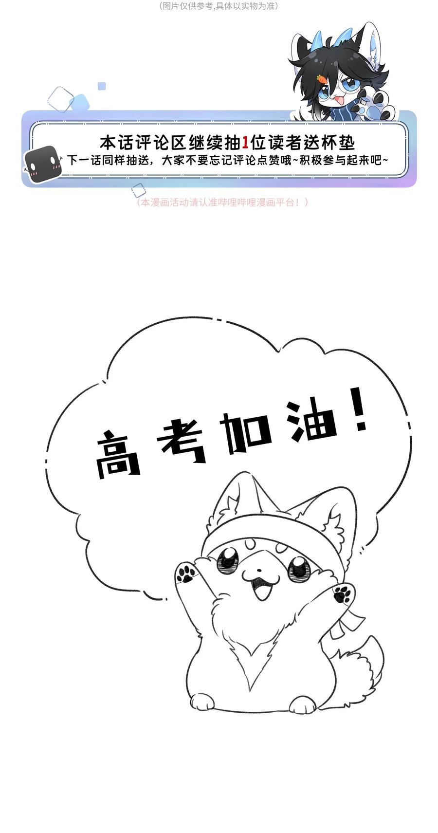 我的食物看起来很可爱 145 坏人！变态！大白痴！（含抽奖） 第50页