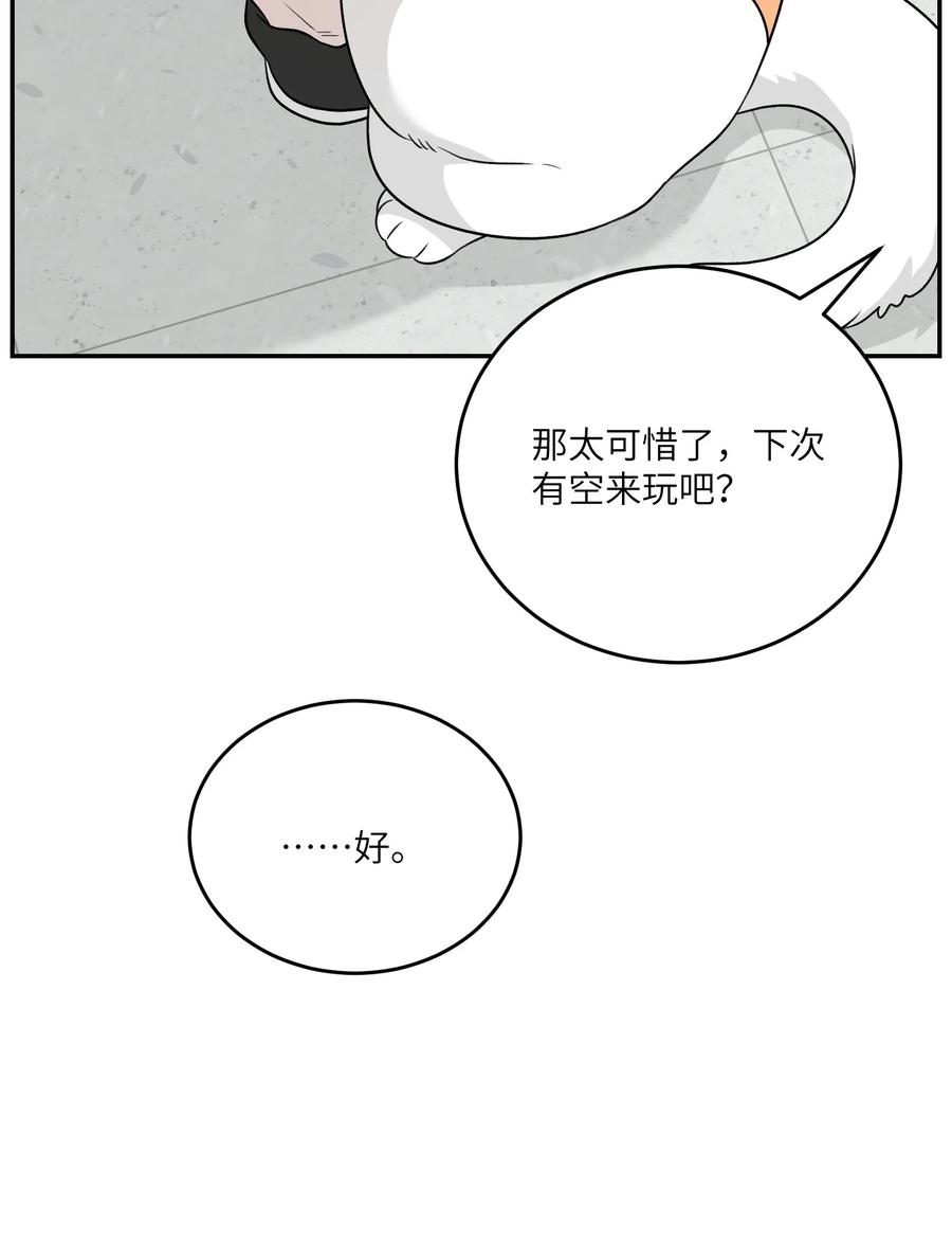 我的食物看起来很可爱 145 坏人！变态！大白痴！（含抽奖） 第32页