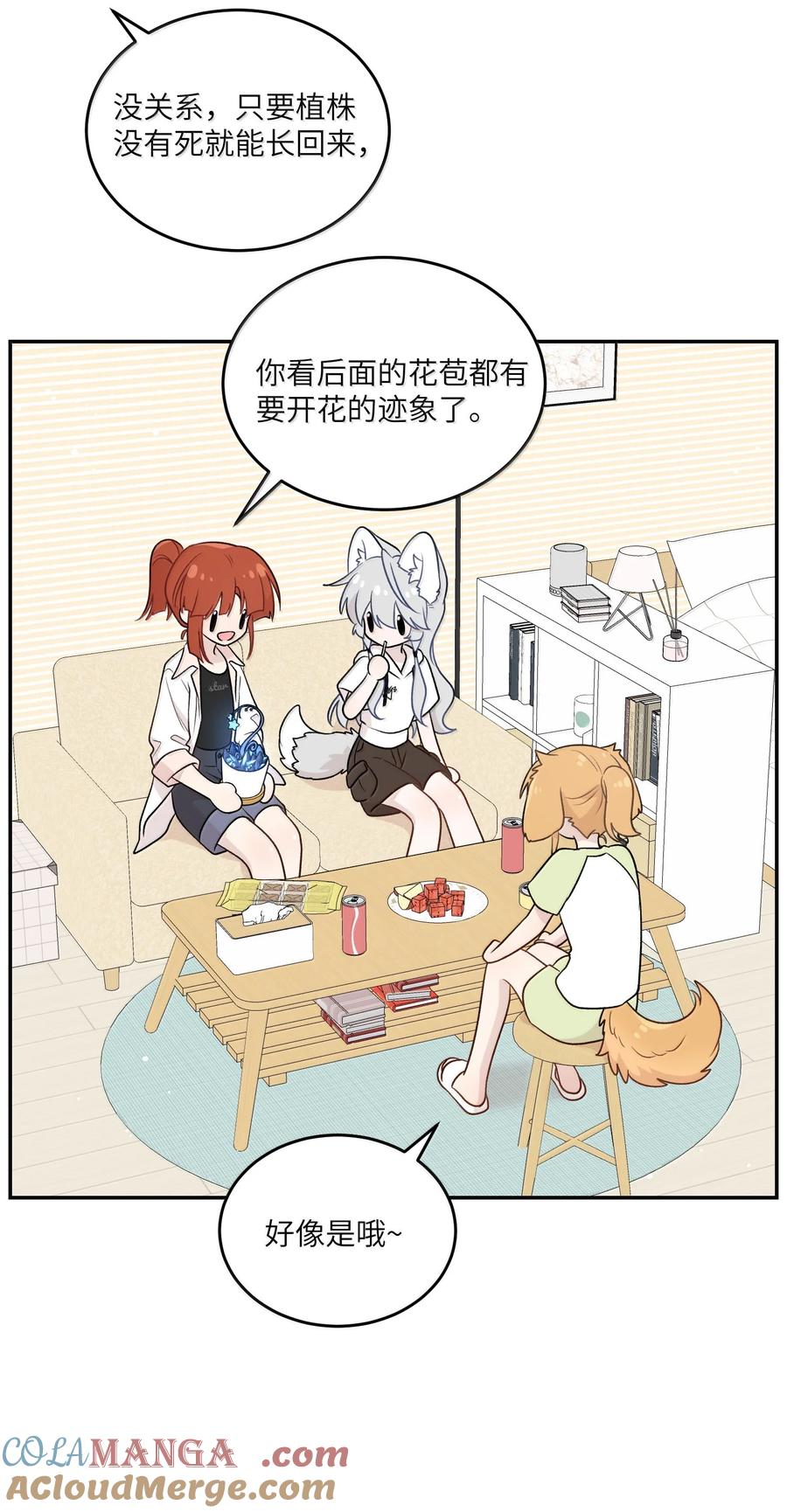我的食物看起来很可爱 191 我达标了吗~？ 第31页