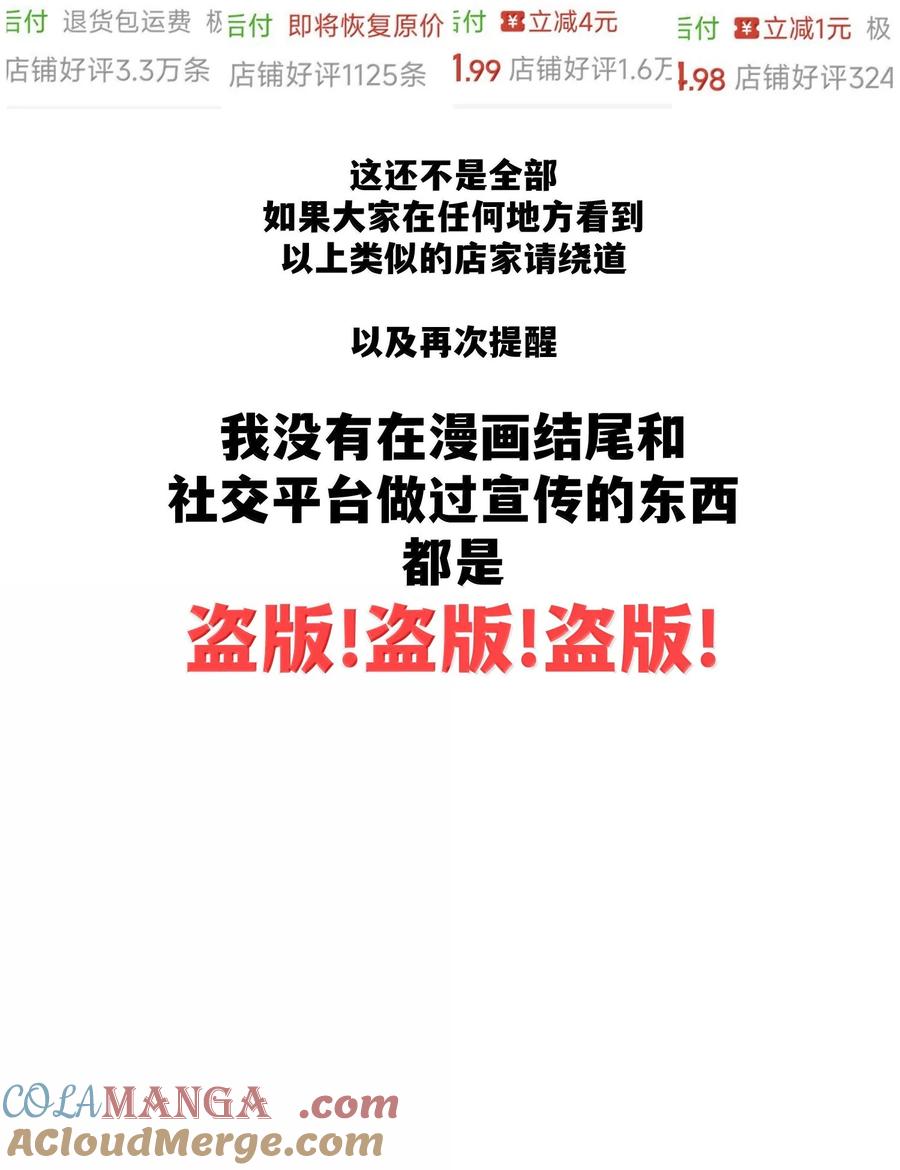 我的食物看起来很可爱 191 我达标了吗~？ 第64页