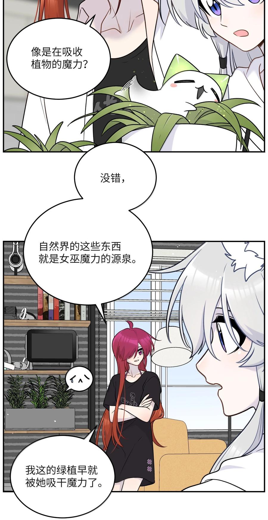 我的食物看起来很可爱 191 我达标了吗~？ 第24页