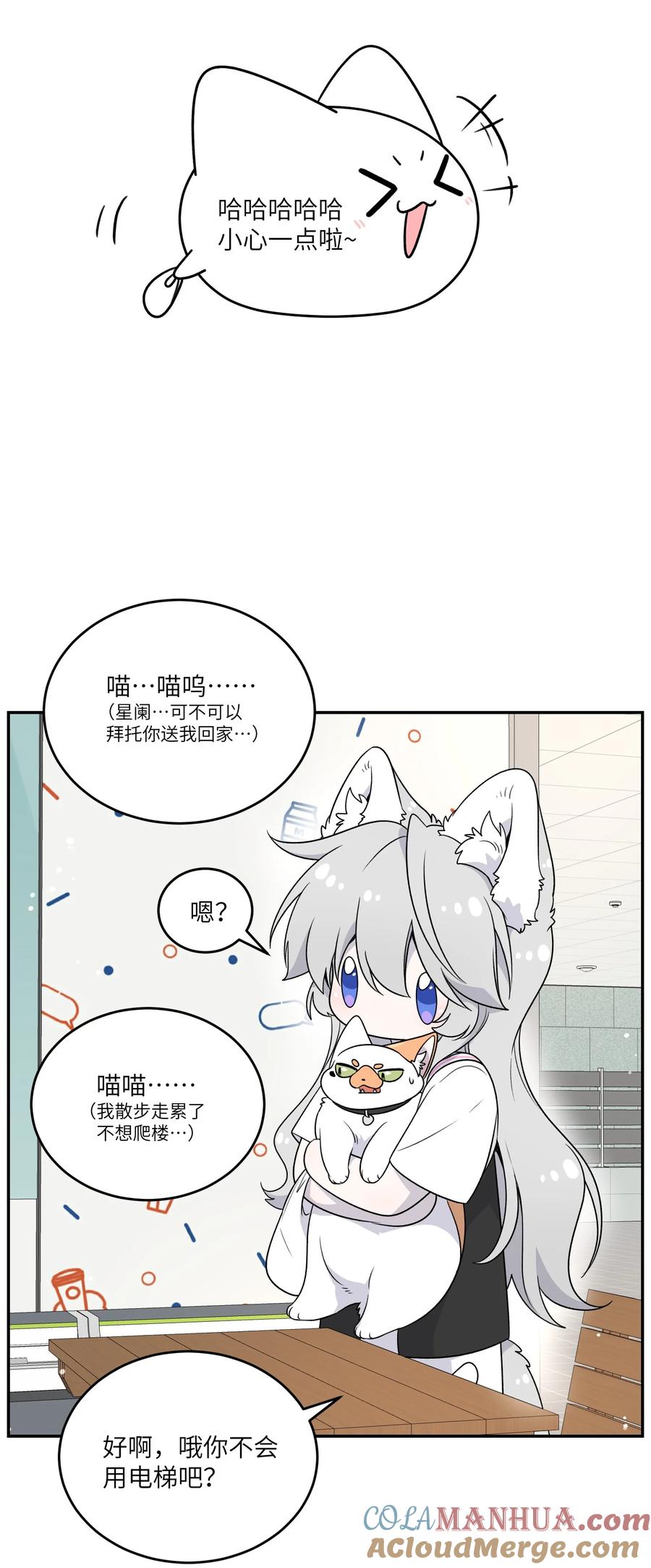 我的食物看起来很可爱 145 坏人！变态！大白痴！（含抽奖） 第22页