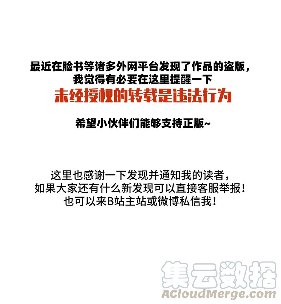 我的食物看起来很可爱 030 如何解决这变身难题？ 第31页