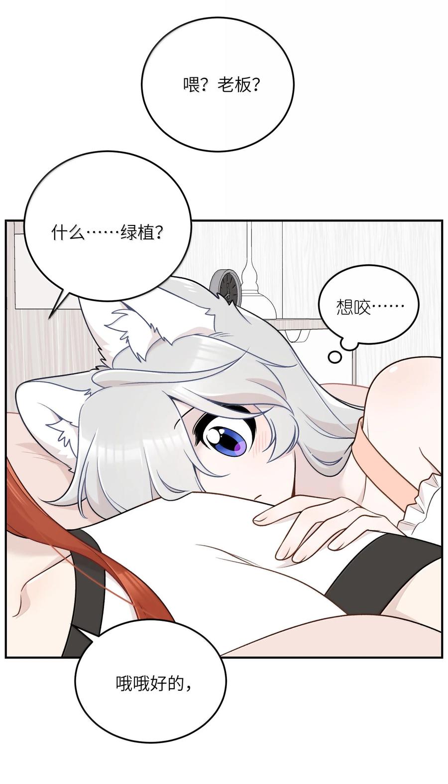 我的食物看起来很可爱 191 我达标了吗~？ 第12页