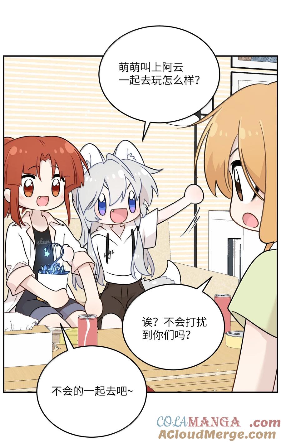 我的食物看起来很可爱 191 我达标了吗~？ 第37页