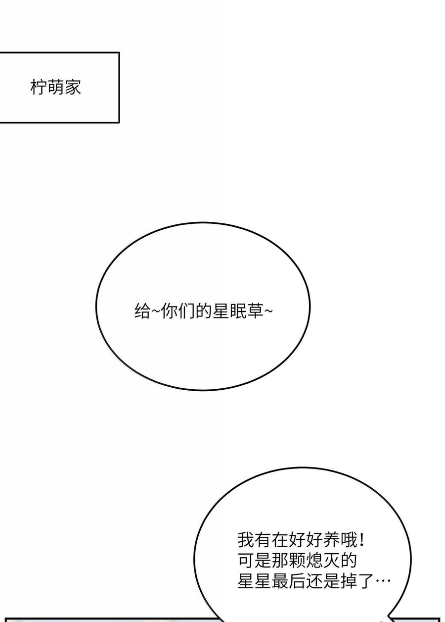 我的食物看起来很可爱 191 我达标了吗~？ 第29页
