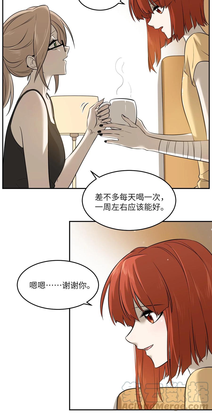 我的食物看起来很可爱 036 不必自责 第16页
