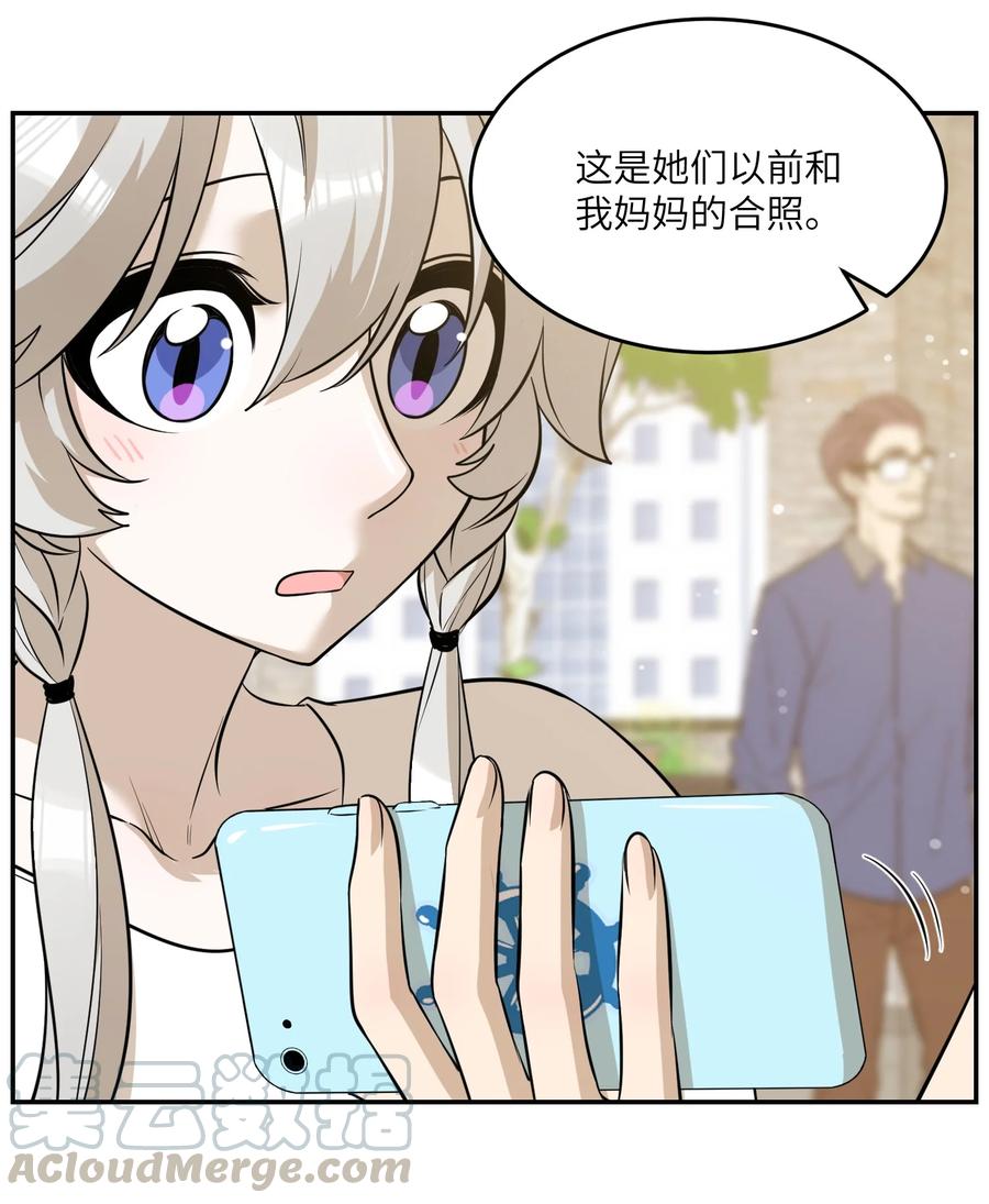 我的食物看起来很可爱 056 你没猜错 第35页