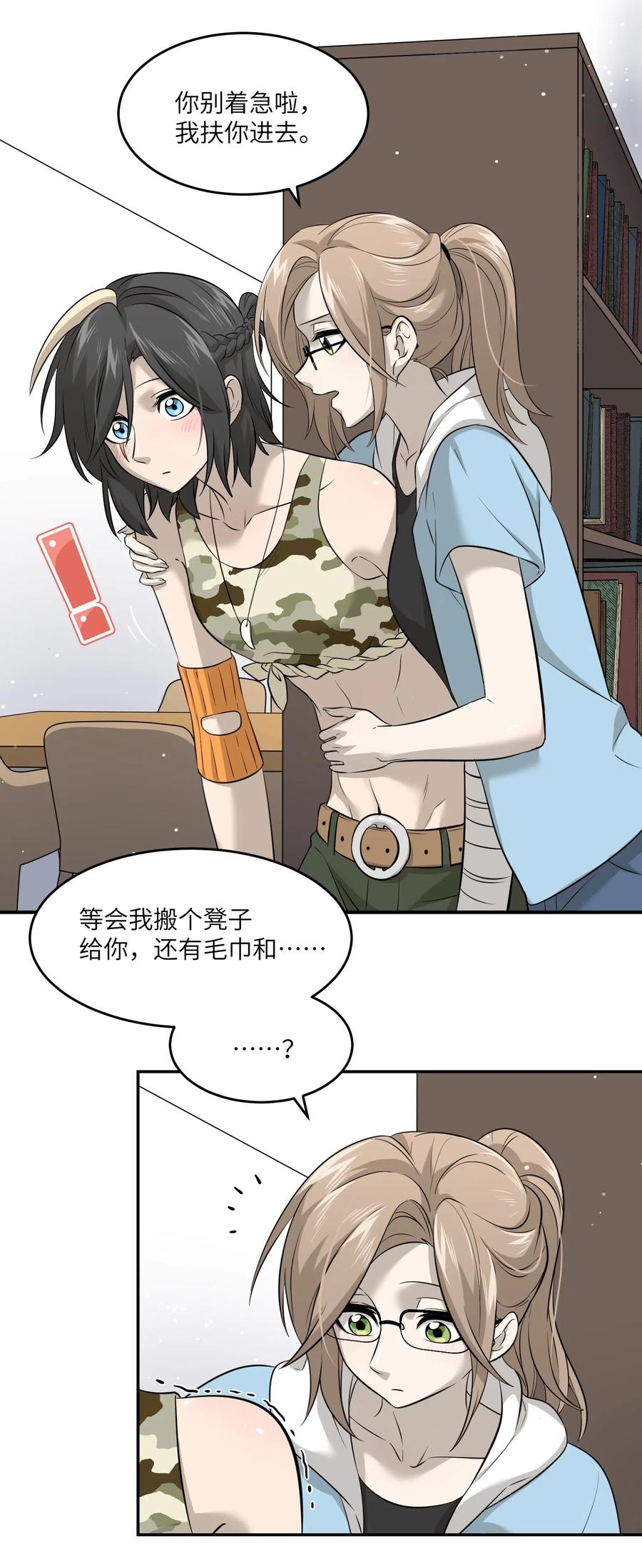 我的食物看起来很可爱 036 不必自责 第5页