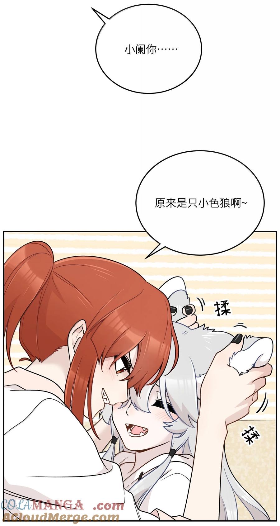 我的食物看起来很可爱 191 我达标了吗~？ 第46页