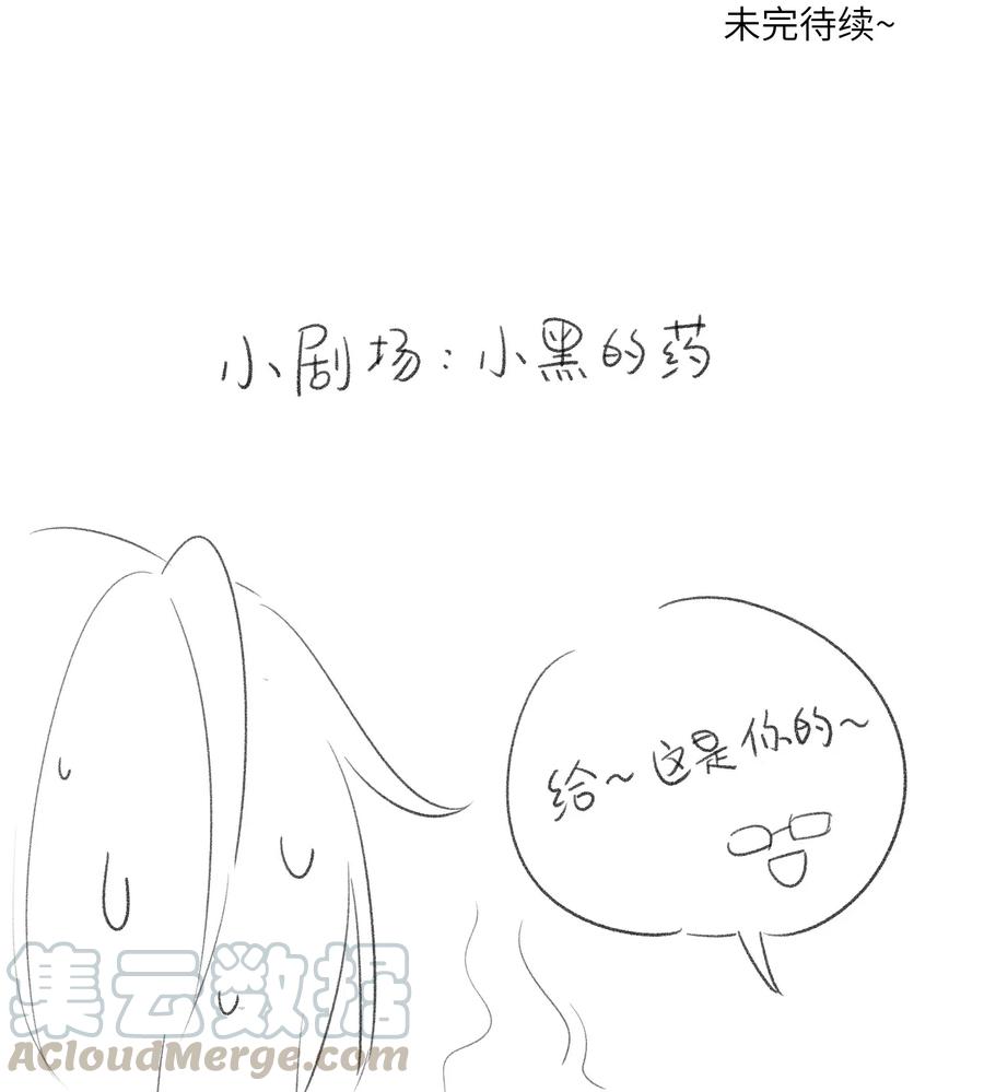 我的食物看起来很可爱 036 不必自责 第34页