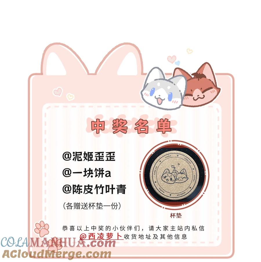 我的食物看起来很可爱 145 坏人！变态！大白痴！（含抽奖） 第49页