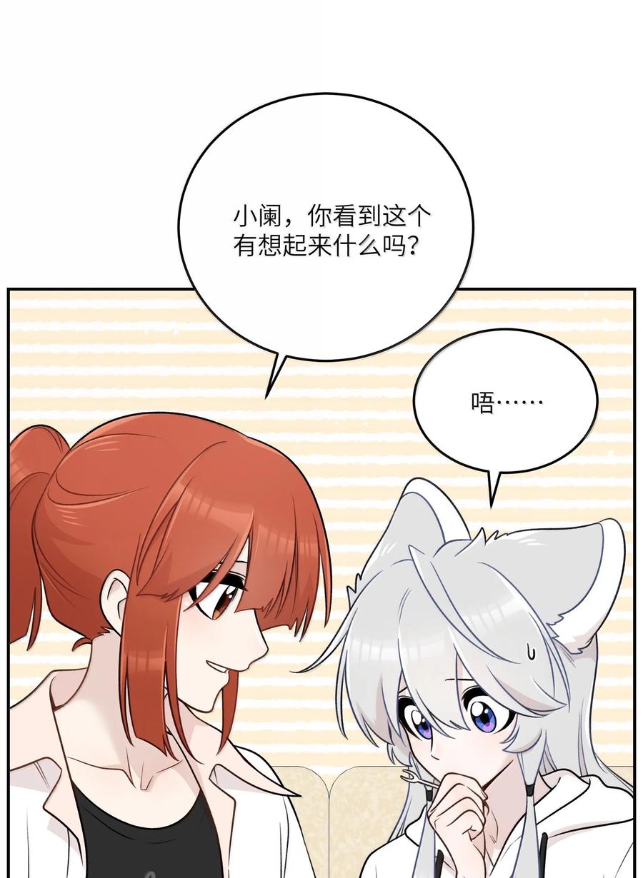 我的食物看起来很可爱 191 我达标了吗~？ 第33页