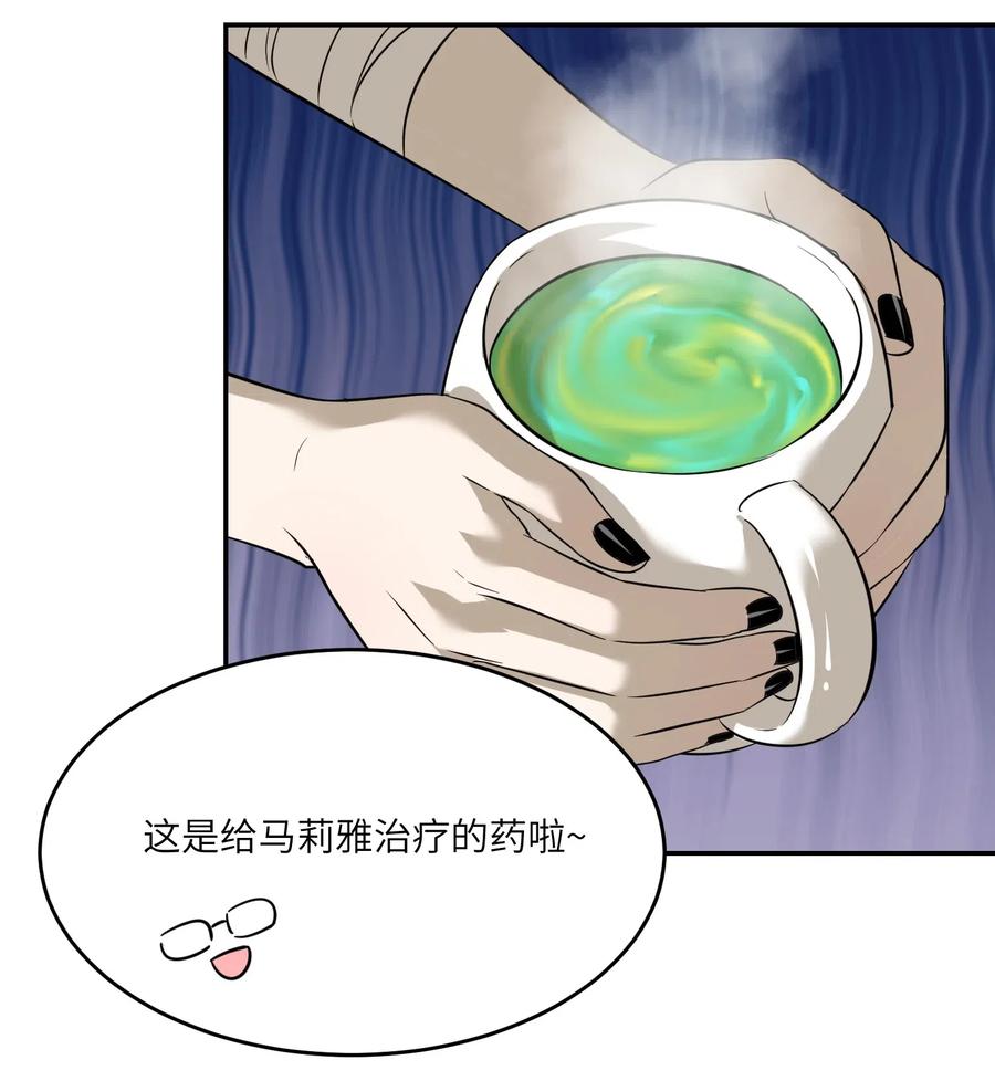 我的食物看起来很可爱 036 不必自责 第21页