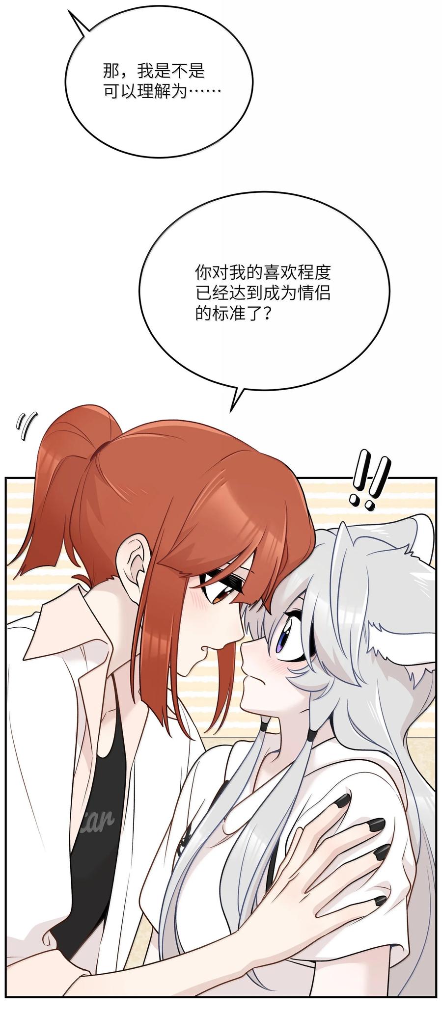 我的食物看起来很可爱 191 我达标了吗~？ 第44页