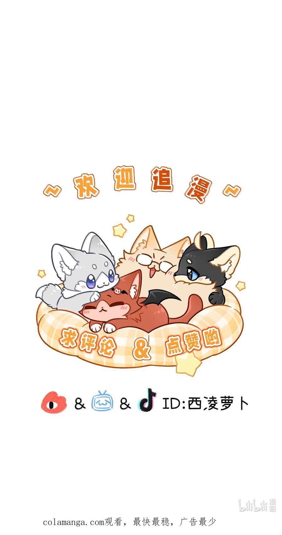 我的食物看起来很可爱 191 我达标了吗~？ 第65页
