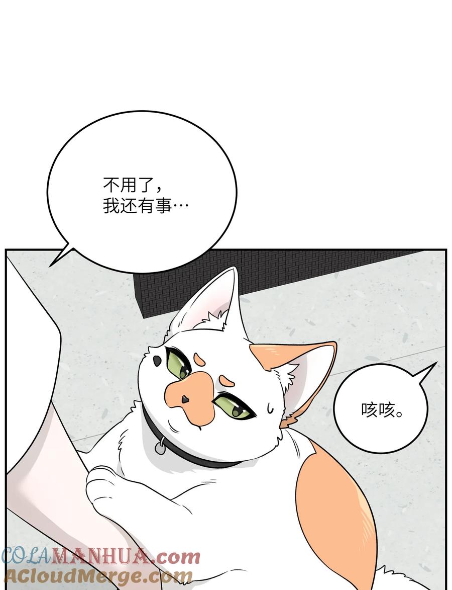 我的食物看起来很可爱 145 坏人！变态！大白痴！（含抽奖） 第31页