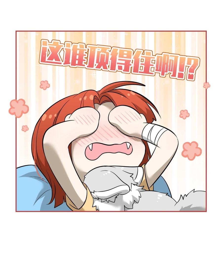 我的食物看起来很可爱 036 不必自责 第33页