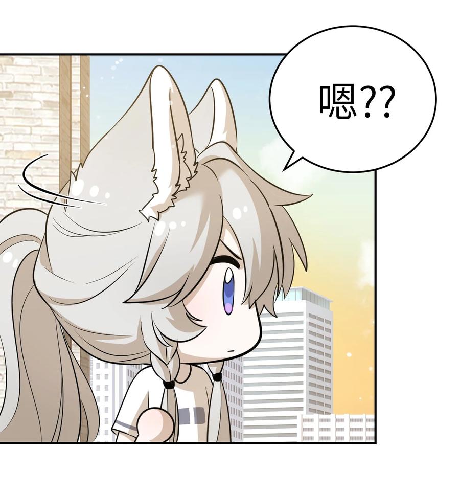 我的食物看起来很可爱 056 你没猜错 第26页