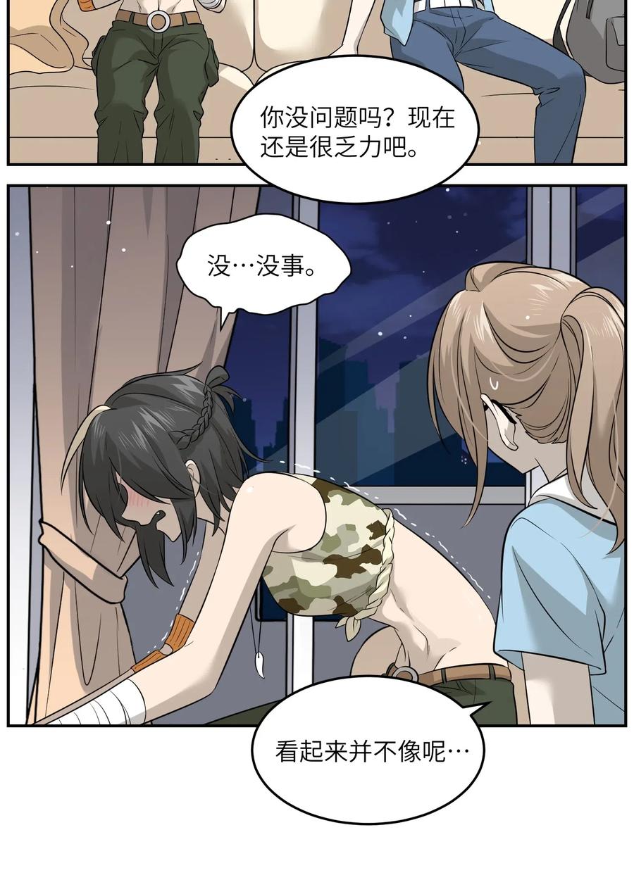 我的食物看起来很可爱 036 不必自责 第3页