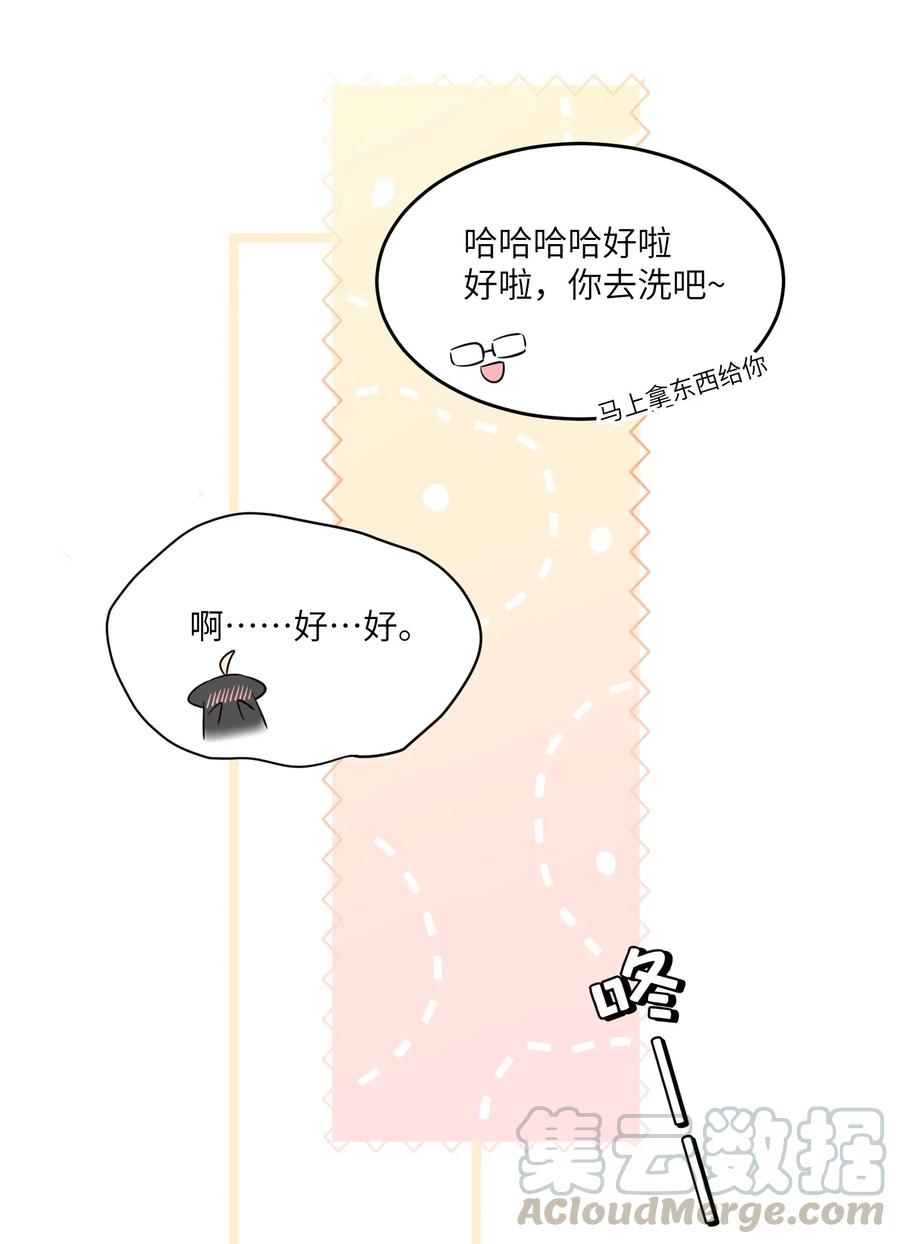 我的食物看起来很可爱 036 不必自责 第7页