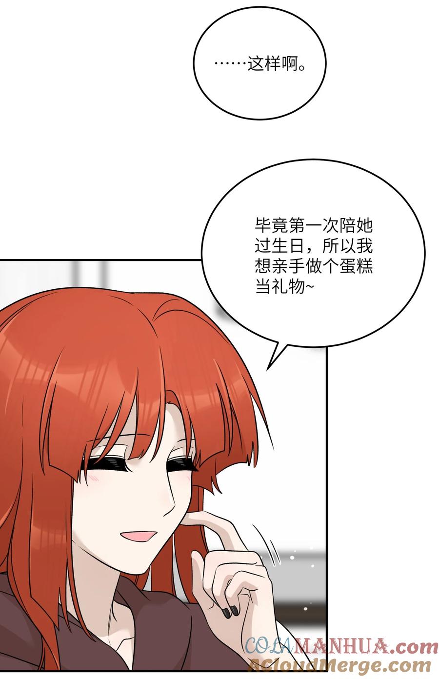 我的食物看起来很可爱 145 坏人！变态！大白痴！（含抽奖） 第4页