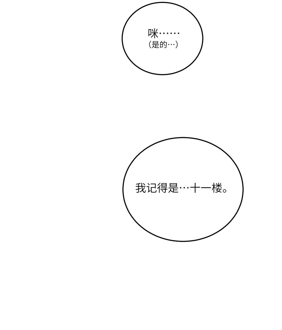 我的食物看起来很可爱 145 坏人！变态！大白痴！（含抽奖） 第23页