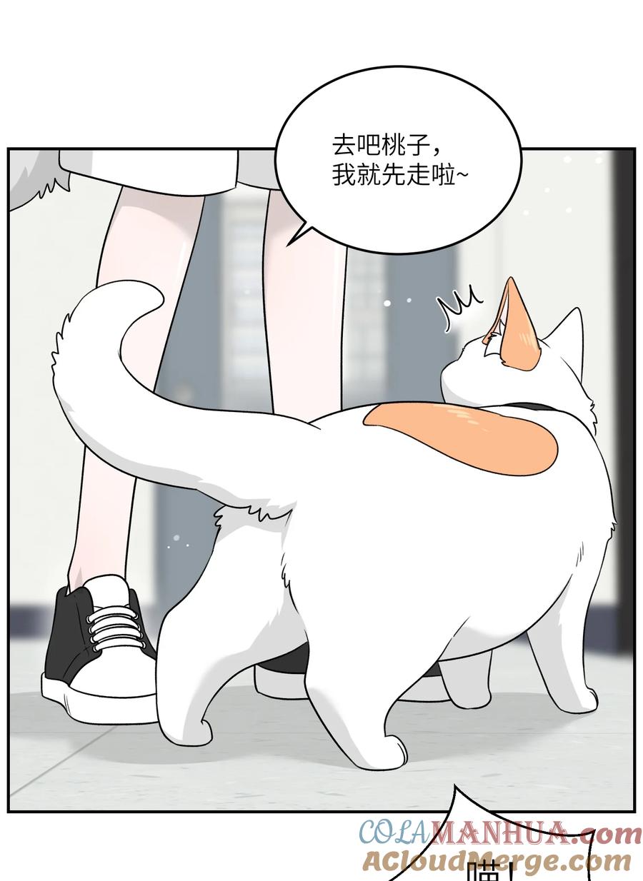 我的食物看起来很可爱 145 坏人！变态！大白痴！（含抽奖） 第25页