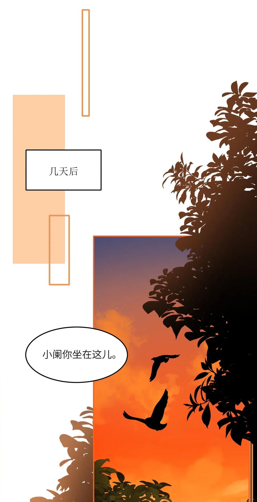 我的食物看起来很可爱 030 如何解决这变身难题？ 第12页