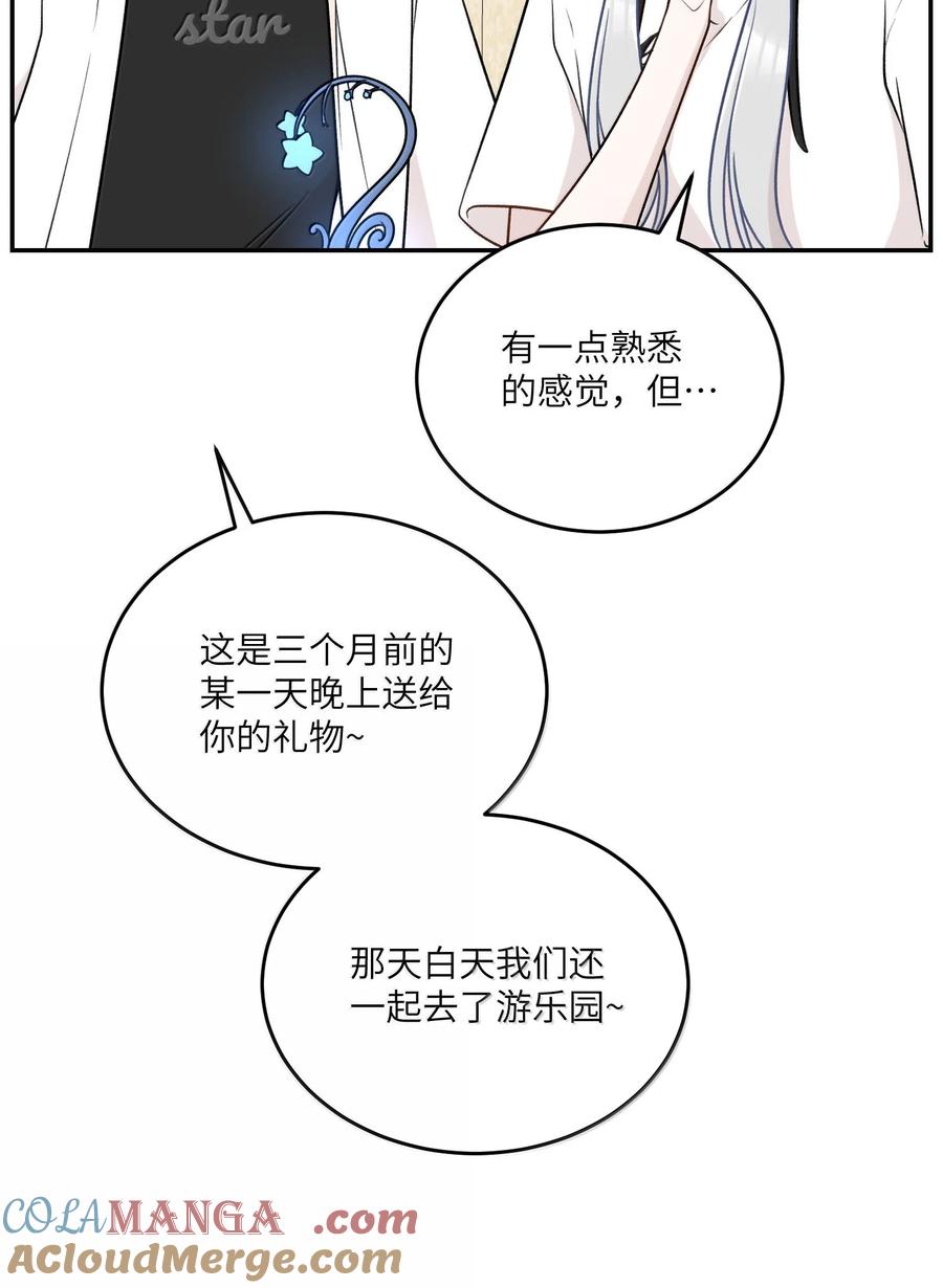我的食物看起来很可爱 191 我达标了吗~？ 第34页