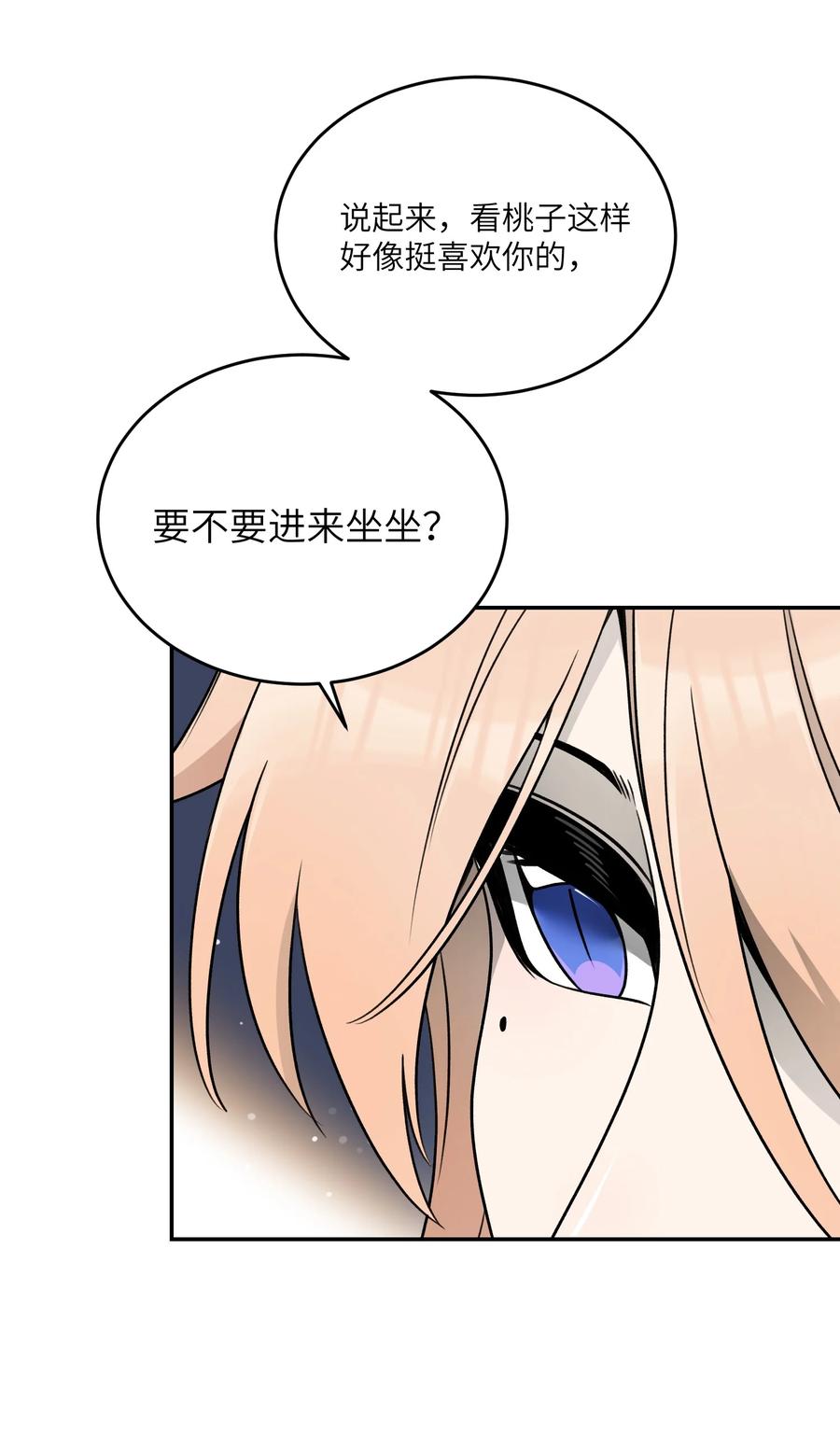 我的食物看起来很可爱 145 坏人！变态！大白痴！（含抽奖） 第30页