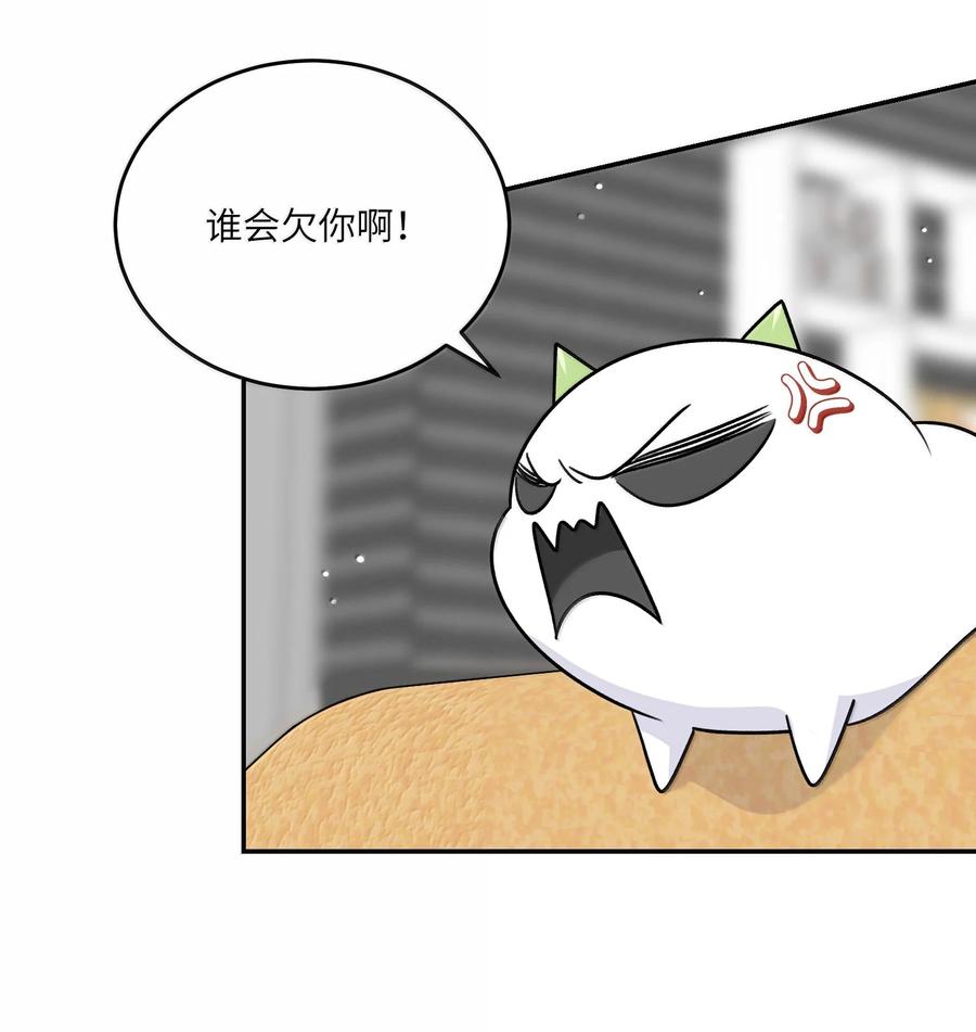 我的食物看起来很可爱 191 我达标了吗~？ 第20页