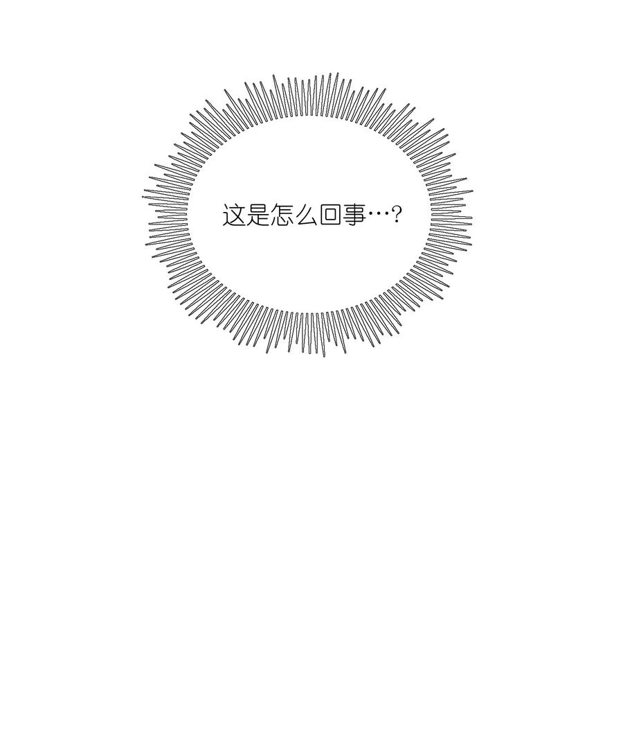 我的食物看起来很可爱 145 坏人！变态！大白痴！（含抽奖） 第47页