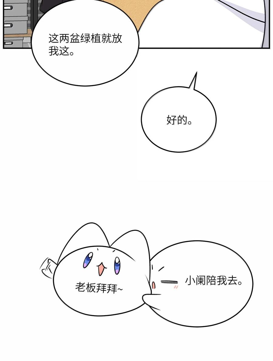 我的食物看起来很可爱 191 我达标了吗~？ 第27页