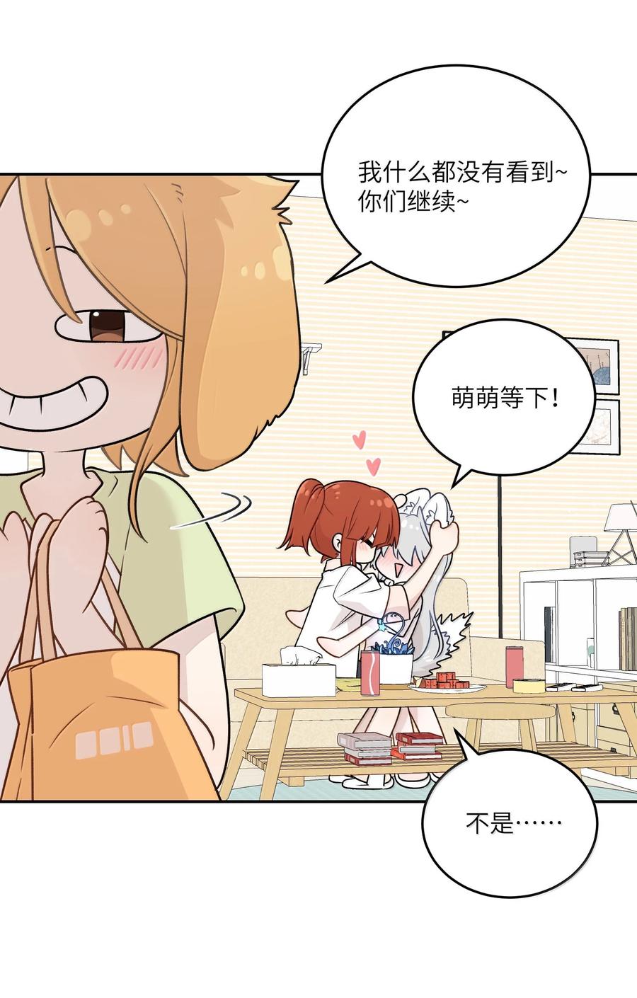 我的食物看起来很可爱 191 我达标了吗~？ 第48页