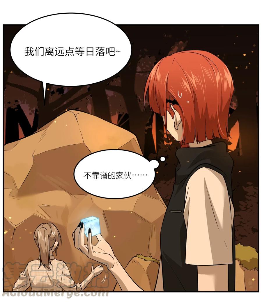 我的食物看起来很可爱 030 如何解决这变身难题？ 第25页