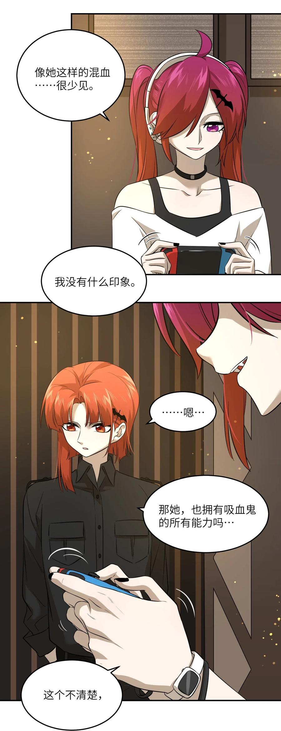 我的食物看起来很可爱 030 如何解决这变身难题？ 第6页