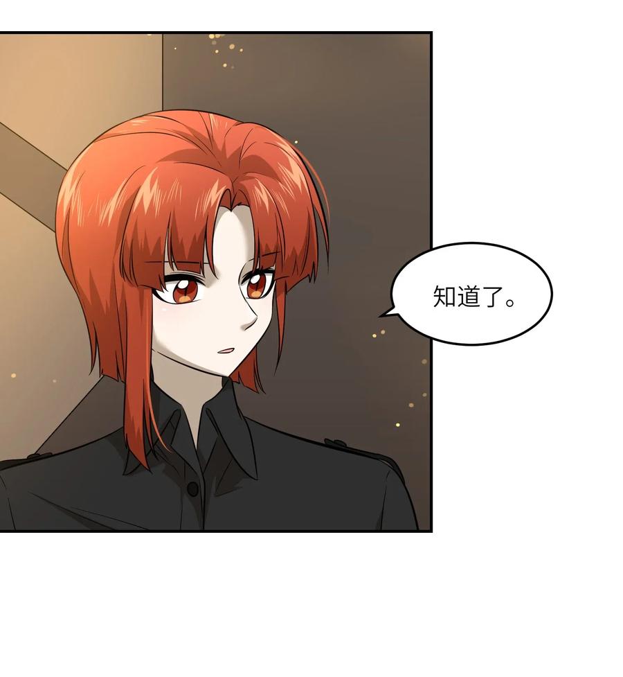 我的食物看起来很可爱 030 如何解决这变身难题？ 第11页