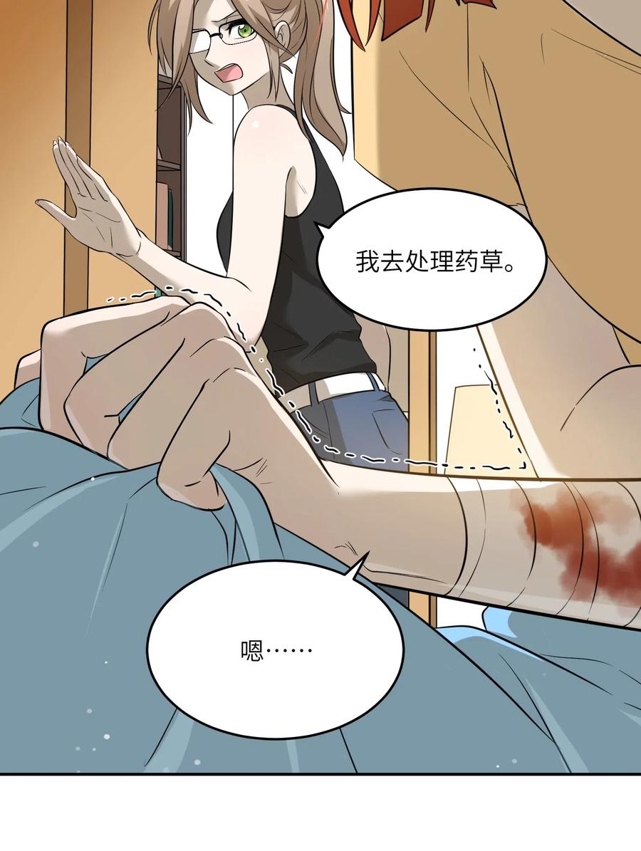 我的食物看起来很可爱 036 不必自责 第14页