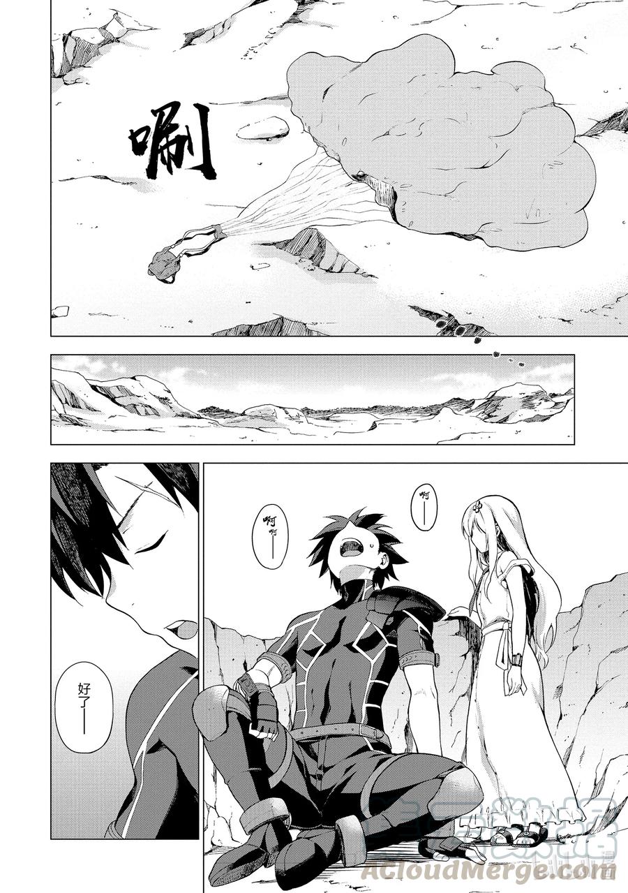 《派遣战斗员》1 1 第31页