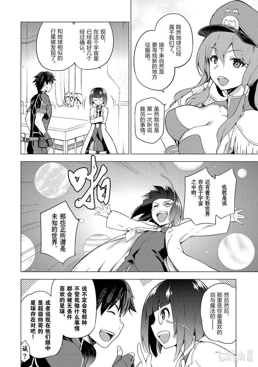 《派遣战斗员》1 1 第15页