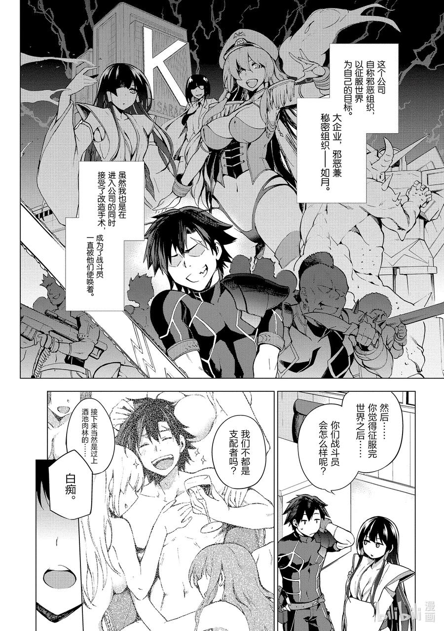 《派遣战斗员》1 1 第11页