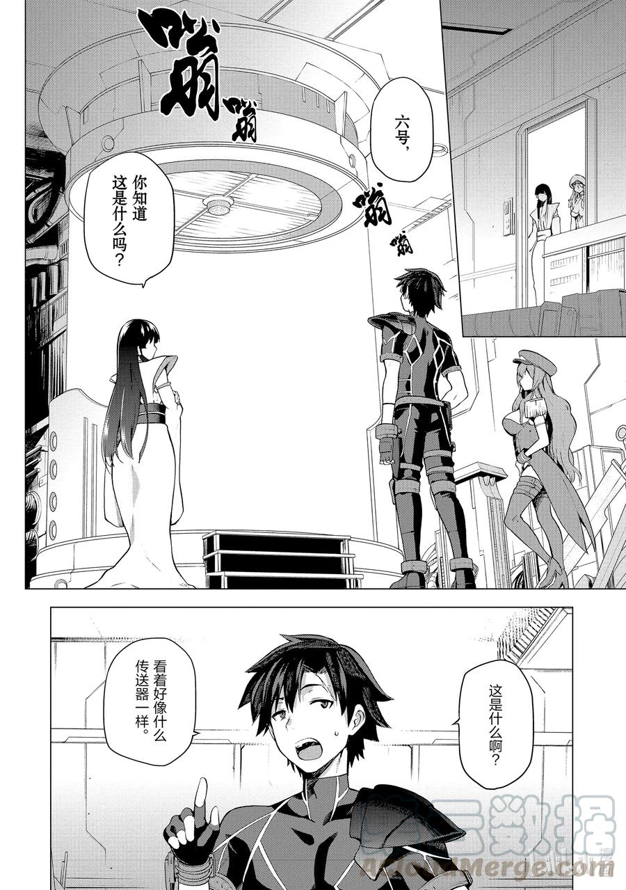 《派遣战斗员》1 1 第13页