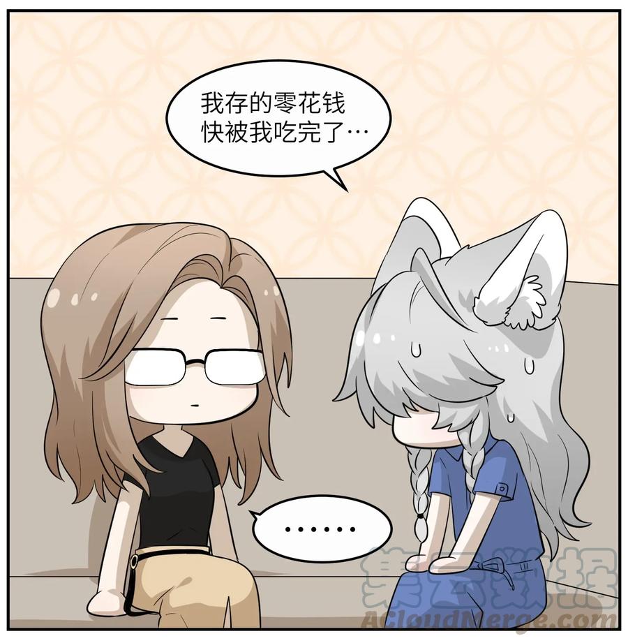 我的食物看起来很可爱 009 做好伪装 第13页